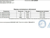 Получила результат На