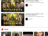 Где можно посмотреть