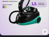 Пароочиститель