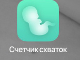 Дорогие девочки, какое приложение