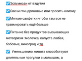 Как быстрее восстановиться после
