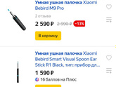 Подарок для того, у