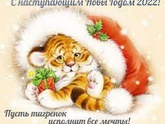 С наступающим...