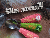 Именные ложечки