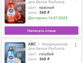 Кто чем стирает белье