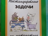 Рекомендосьен пособий для первоклашек 👌