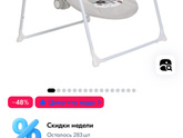 Электрокачели