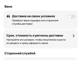 Авито доставка