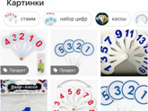 Сборы в 1 класс