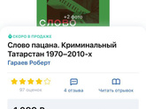 Кто поклонник