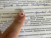 Заявление в сад
