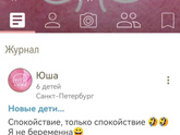 Новые дети...