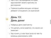 Девочки, кто нибудь покупал