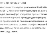 Как разводить квасцы при стоматите у взрослого?