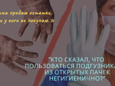 «Сама продаю остатки, но ни у кого не покупаю»