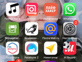 Приложение на айфон