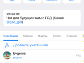 Я на панике 😢