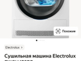 Девочки, у кого такая