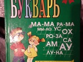 Алфавит