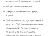 Какие показатели оак указывает на бактериальную