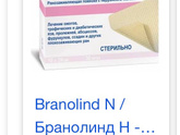 Помазала пантенолом ожог.