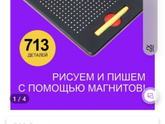 Что скажите?