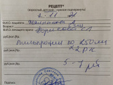 6 день