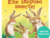 Книги Малышам 6+ мес