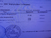 Поход к эндокринологу Ну