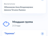 Детский сад Ходим