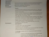 Кому удалось вылечить хеликобактр?