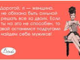 Психология от Белки - Я и лошадь я и бык! Я и баба и мужик