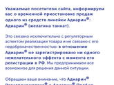 Адиарин защита кишечника.