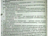 Антибиотики