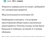 Испортила блины ?