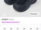 Обувь на зиму