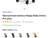 Коляска трость