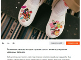 Замена кроксам - что покупаете?