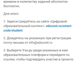 Учи ру. Бесплатный доступ. Учитель