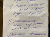 У поел посту