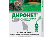 Кошатники, sos