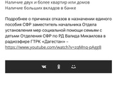 Покупка квартиры и пособие