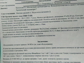 Съездила я к репродуктологу.
