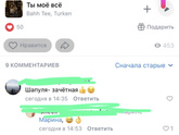 Отчего люди пишут такие