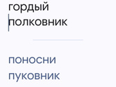 О еде