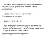 Список в роддом 2