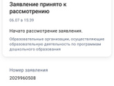 Девочки, как долго ждали