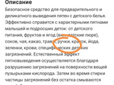 Как отстирать ручку?