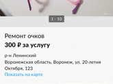 Воронеж Хелп!!!!