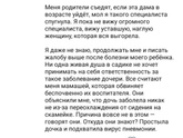 Конфликт с воспитателем
